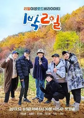 鬼影森森 纪录节目海报
